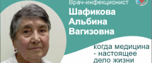 Шафикова