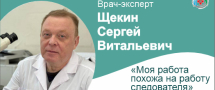 Щекин