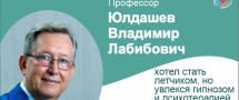 Юлдашев