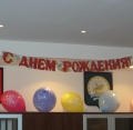 День рождения главного врача