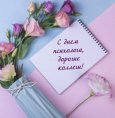 С днем психолога, уважаемые коллеги!