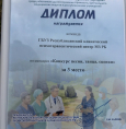 МЕДСЛЁТ-2026