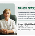 Прием граждан