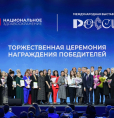 В Москве состоялась церемония награждения победителей Всероссийского конкурса «Лучший врач года»