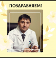 Лучший врач года