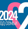 Сегодня,15 мая, отмечается Международный день семьи
