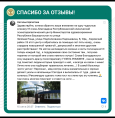 Отзывы