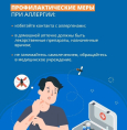Всемирный день борьбы с аллергией