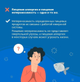 Всемирный день борьбы с аллергией