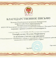 XV юбилейный Республиканский турнир по мини-футболу