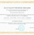 XV юбилейный Республиканский турнир по мини-футболу