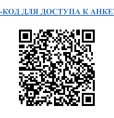 Анонимное анкетирование для исследования удовлетворенности оказанием услуг по реабилитации и абилитации