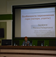 Семинар «Особенности работы с семьями несовершеннолетних, возвращенных из зон боевых действий»