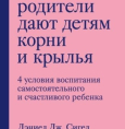 10 полезных книг для родителей 