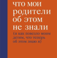10 полезных книг для родителей 