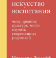 10 полезных книг для родителей 