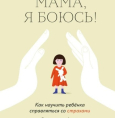 10 полезных книг для родителей 
