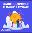 Неделя профилактики ИППП