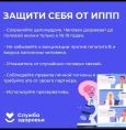 Неделя профилактики ИППП