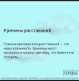 Частые поводы обращения к психологу.