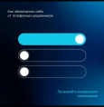 Обезопасьте свой смартфон