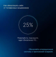 Обезопасьте свой смартфон