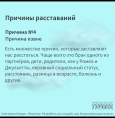 Частые  поводы обращения к психологу.
