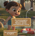 Правила безопасности на воде