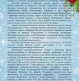 Поздравление главного врача ГАУЗ РКПЦ МЗ РБ И.Ф. Тимербулатова с новым 2020 годом!