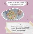 Салат 