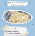 Салат 