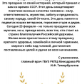 Поздравление главного врача ГБУЗ РКПЦ МИНЗДРАВА РБ И.Ф. Тимербулатова с Днем защитника отечества!