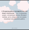 5 способов избавиться от привычки быть занятым, не делая ничего 
