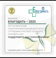 Проголосуйте за нас в конкурсе