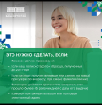 Министерство здравоохранения Республики Башкортостан сообщает, что с 1 декабря в больницах не будут спрашивать полис ОМС
