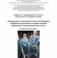 Методические рекомендации