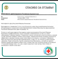 Спасибо за отзыв!