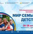 Мир семьи и детства
