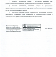 Письмо о соблюдении запрета на дарение и получение подарков