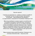 11 октября - День Республики Башкортостан
