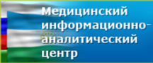 Министерство здравоохранения Республики Башкортостан
Государственное казенное учреждение здравоохранения
Республики Башкортостан
Медицинский информационно-аналитический центр