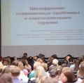 О II Международном Конгрессе помогающих профессий, его целях, программе, ожиданиях участников и итогах 