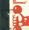 Неделя отказа от алкоголя