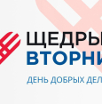 #ЩедрыйВторник