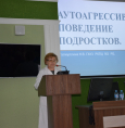 Методический семинар по профилактике аутоагрессивного поведения в подростково-молодежной среде