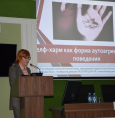 Методический семинар по профилактике аутоагрессивного поведения в подростково-молодежной среде
