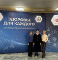 Республиканский форум «Здоровье для каждого»