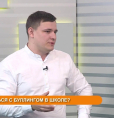 Как бороться с буллингом в школе?