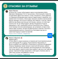 Благодарим за отзыв!