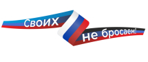 СВО